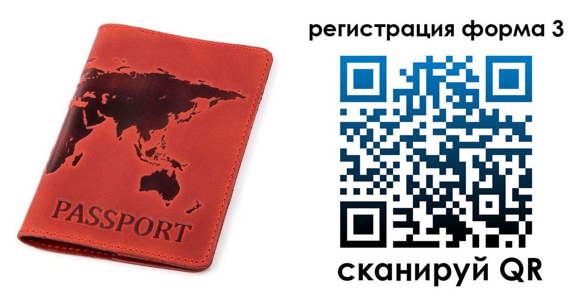 форма 3 в Южноуральске