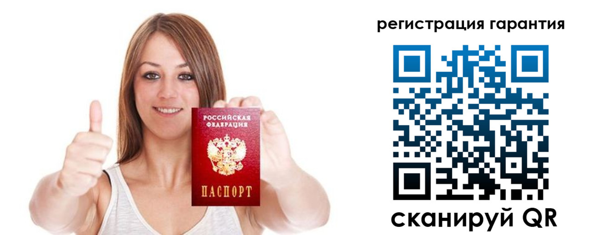 прописка 2025 в Южноуральске