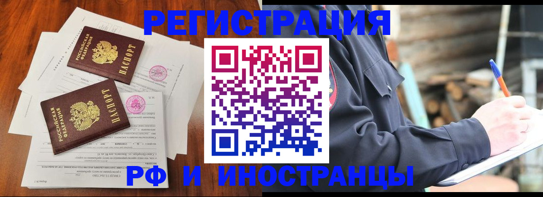 прописка 2025 в Южноуральске