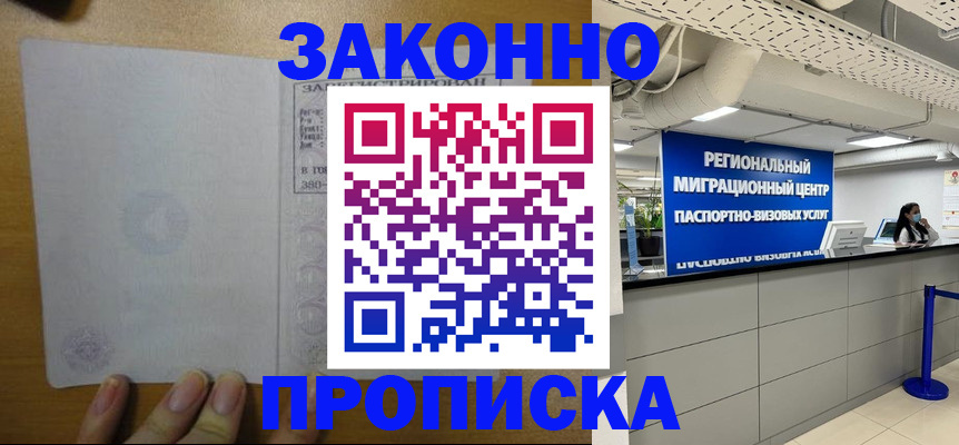 прописка для кредита в Южноуральске