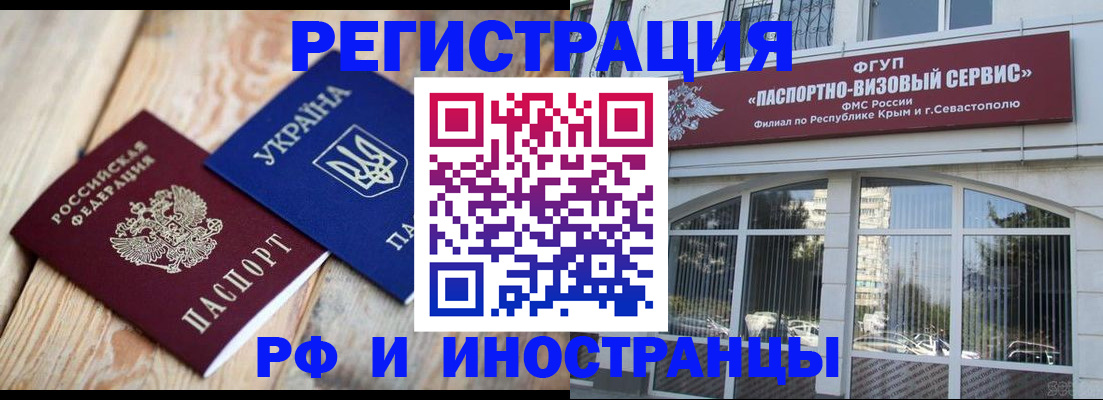 прописка в Южноуральске