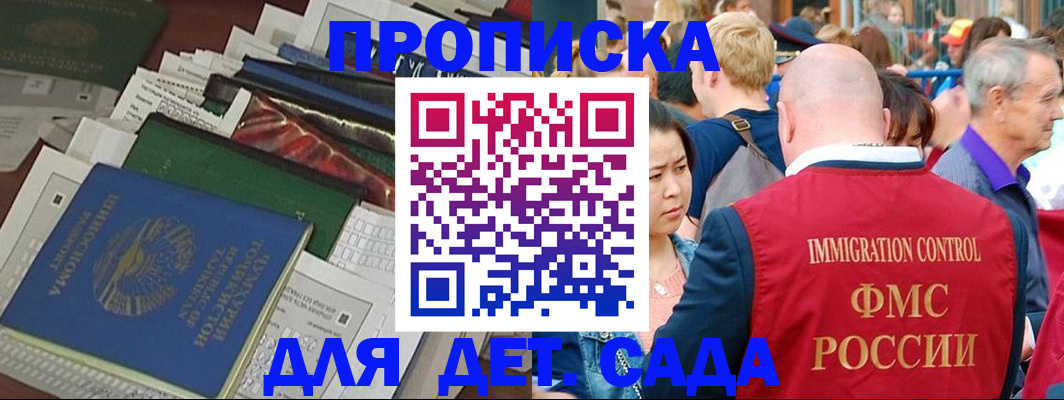 временная регистрация в Южноуральске