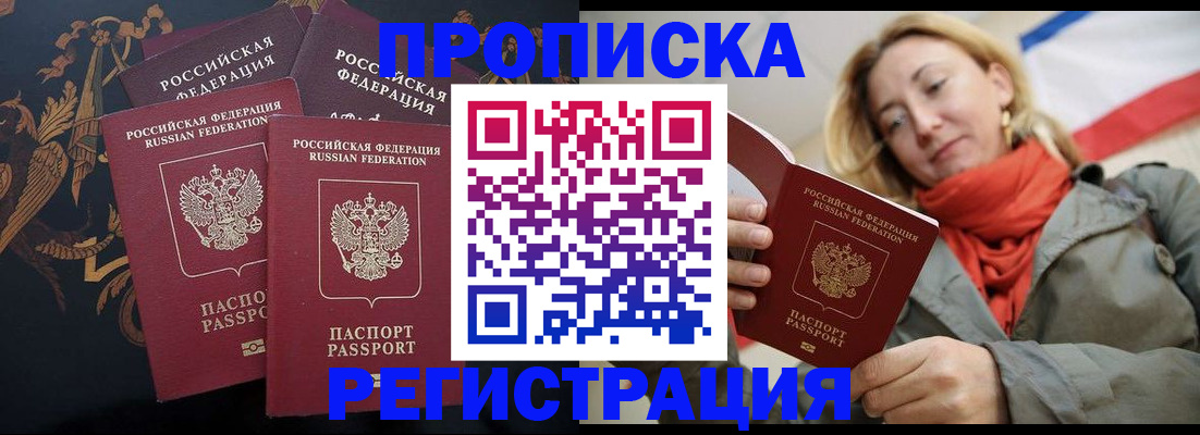 временная регистрация законно в Южноуральске