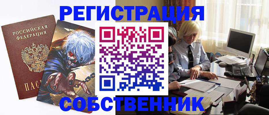 пропишу в квартире в Южноуральске
